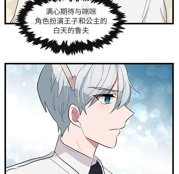 恋爱禁止的世界漫画韩漫全集-第22话无删减无遮挡章节图片 