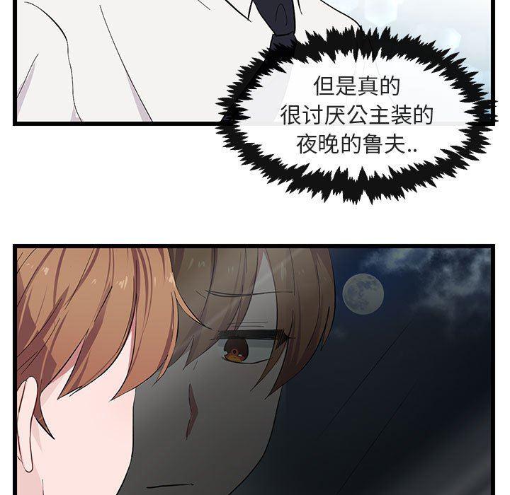 恋爱禁止的世界漫画韩漫全集-第22话无删减无遮挡章节图片 