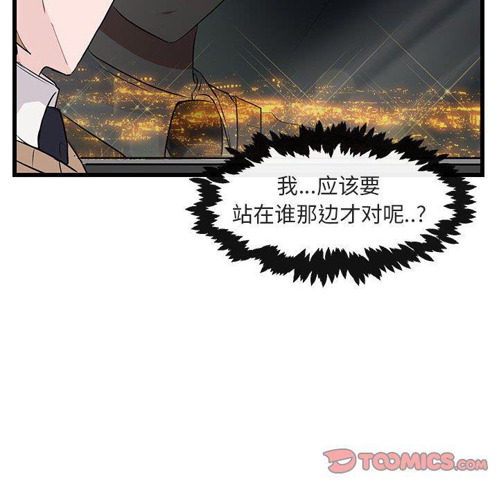 恋爱禁止的世界漫画韩漫全集-第22话无删减无遮挡章节图片 