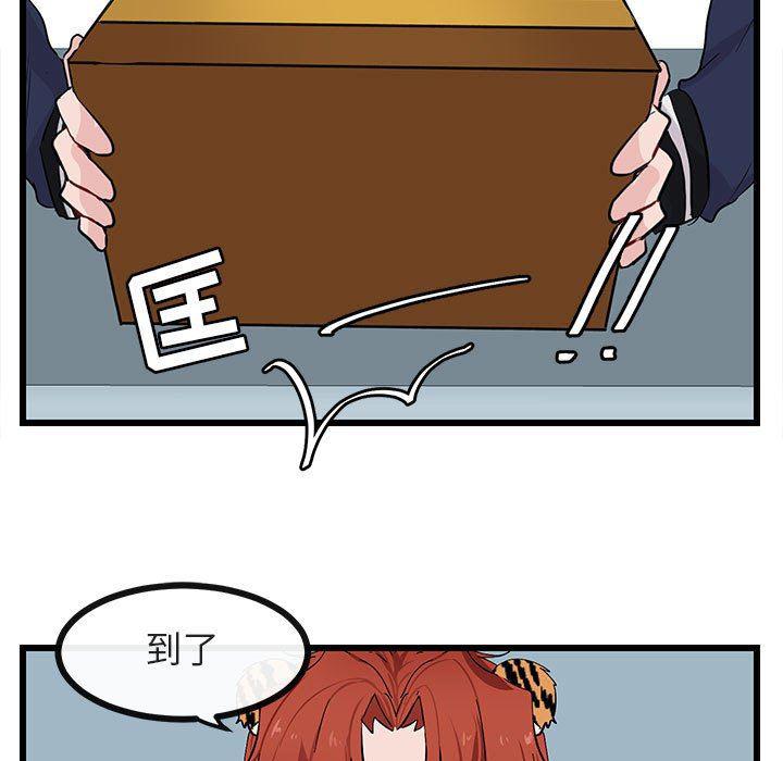 恋爱禁止的世界漫画韩漫全集-第22话无删减无遮挡章节图片 