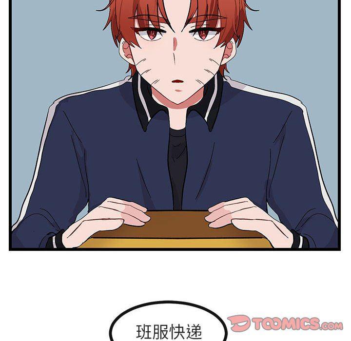 恋爱禁止的世界漫画韩漫全集-第22话无删减无遮挡章节图片 