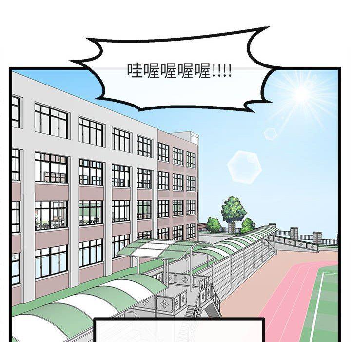 恋爱禁止的世界漫画韩漫全集-第22话无删减无遮挡章节图片 