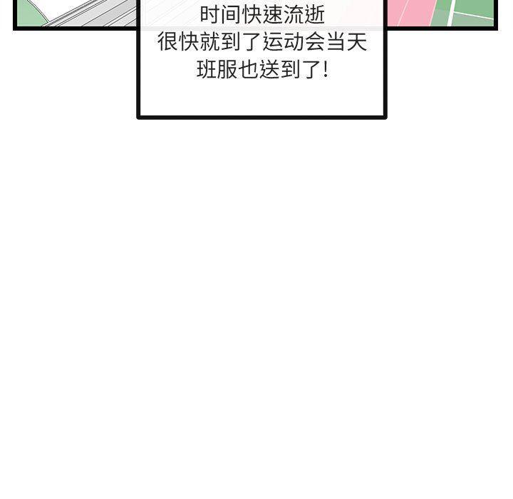 恋爱禁止的世界漫画韩漫全集-第22话无删减无遮挡章节图片 