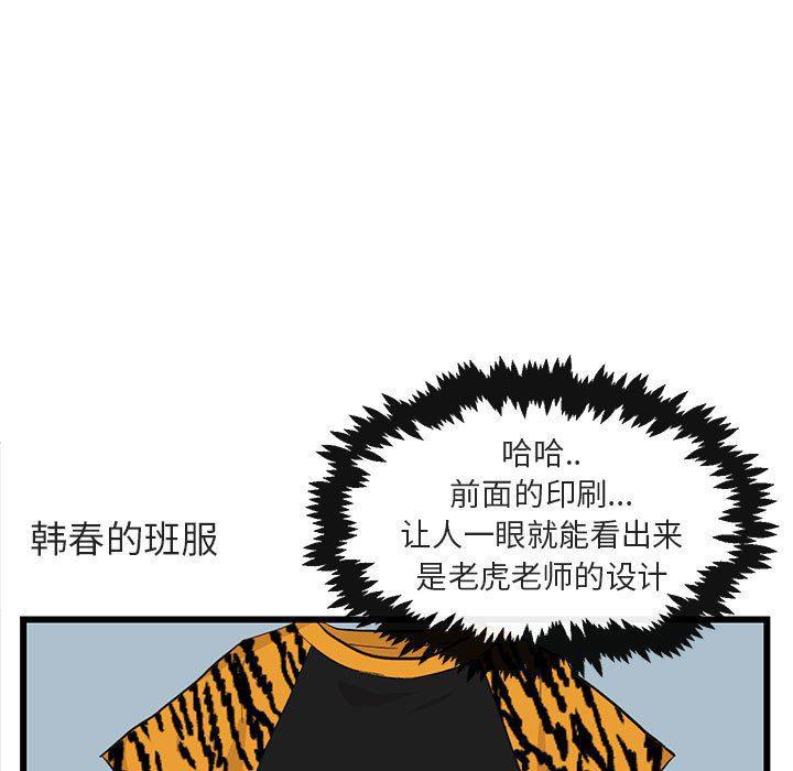 恋爱禁止的世界漫画韩漫全集-第22话无删减无遮挡章节图片 