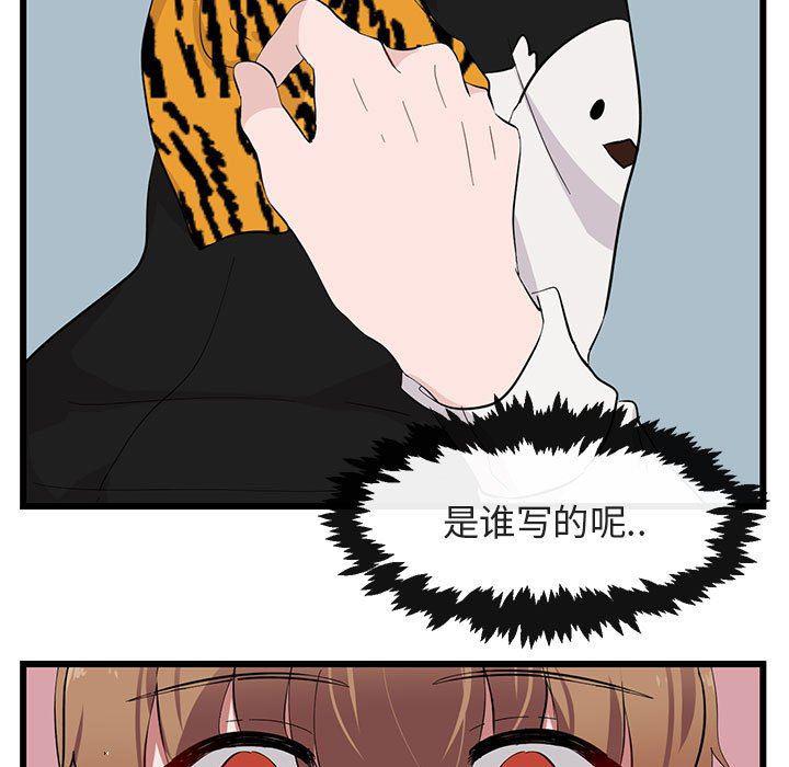 恋爱禁止的世界漫画韩漫全集-第22话无删减无遮挡章节图片 