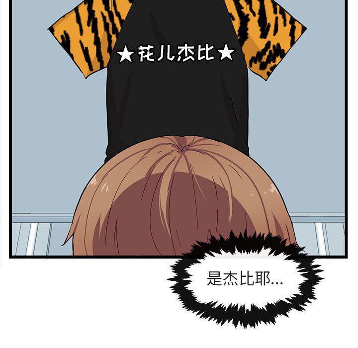 恋爱禁止的世界漫画韩漫全集-第22话无删减无遮挡章节图片 