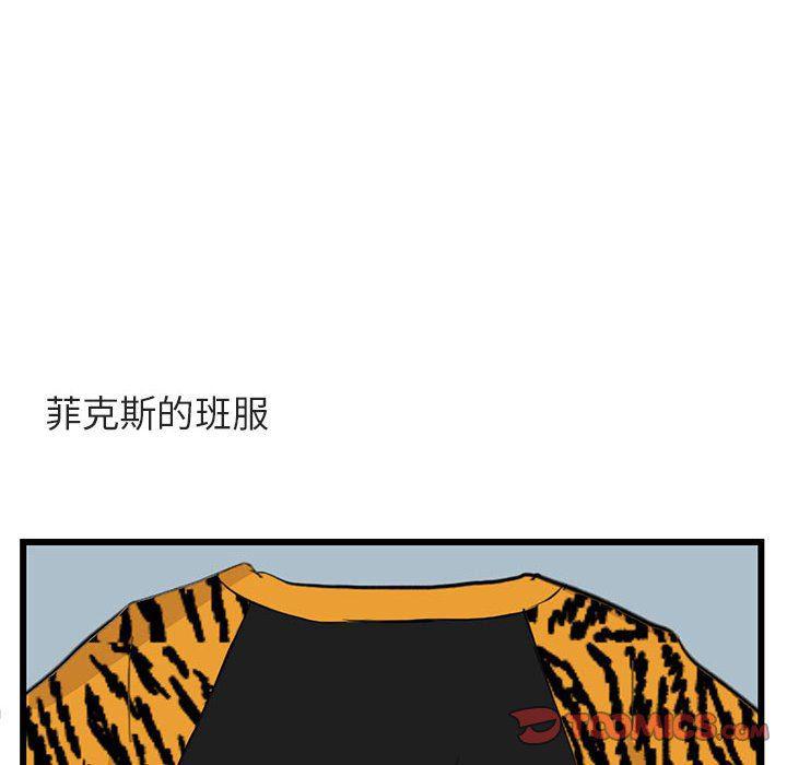 恋爱禁止的世界漫画韩漫全集-第22话无删减无遮挡章节图片 