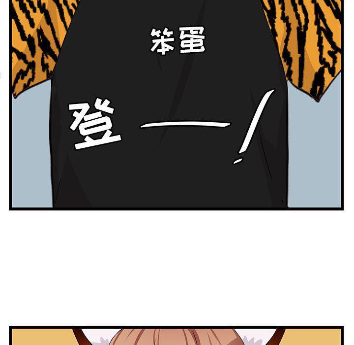 恋爱禁止的世界漫画韩漫全集-第22话无删减无遮挡章节图片 
