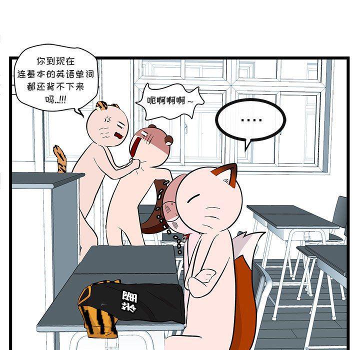 恋爱禁止的世界漫画韩漫全集-第22话无删减无遮挡章节图片 