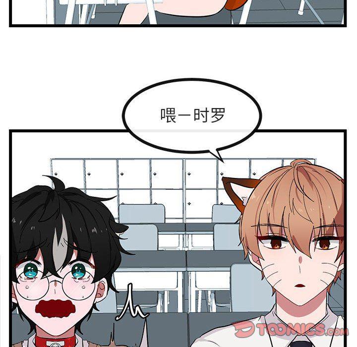 恋爱禁止的世界漫画韩漫全集-第22话无删减无遮挡章节图片 