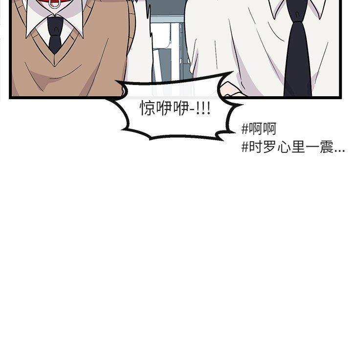 恋爱禁止的世界漫画韩漫全集-第22话无删减无遮挡章节图片 