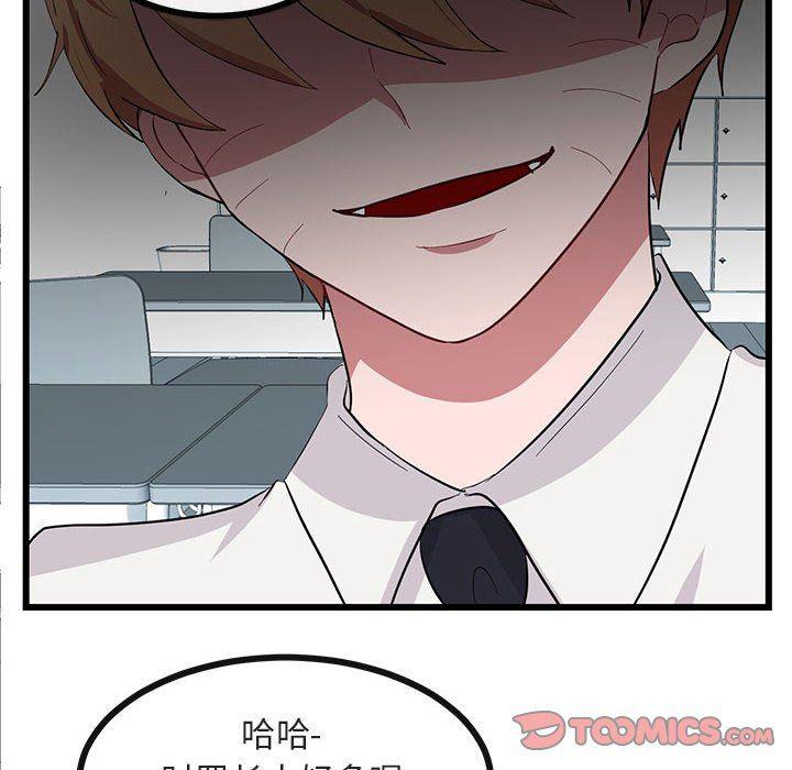 恋爱禁止的世界漫画韩漫全集-第22话无删减无遮挡章节图片 