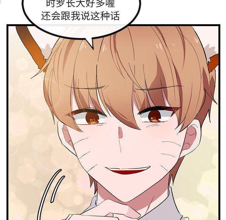 恋爱禁止的世界漫画韩漫全集-第22话无删减无遮挡章节图片 