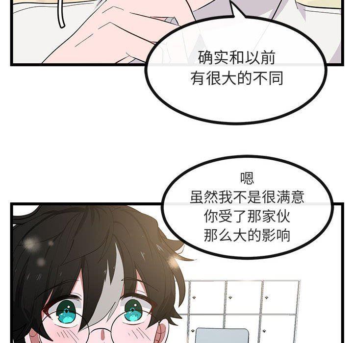 恋爱禁止的世界漫画韩漫全集-第22话无删减无遮挡章节图片 