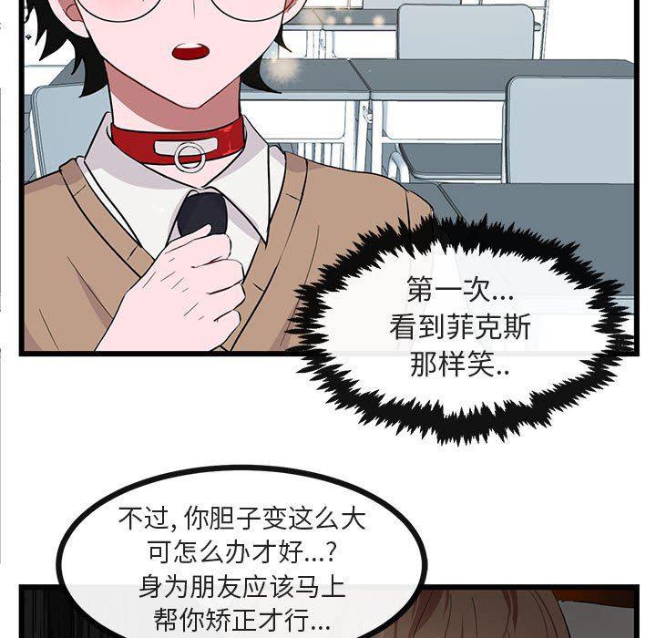 恋爱禁止的世界漫画韩漫全集-第22话无删减无遮挡章节图片 