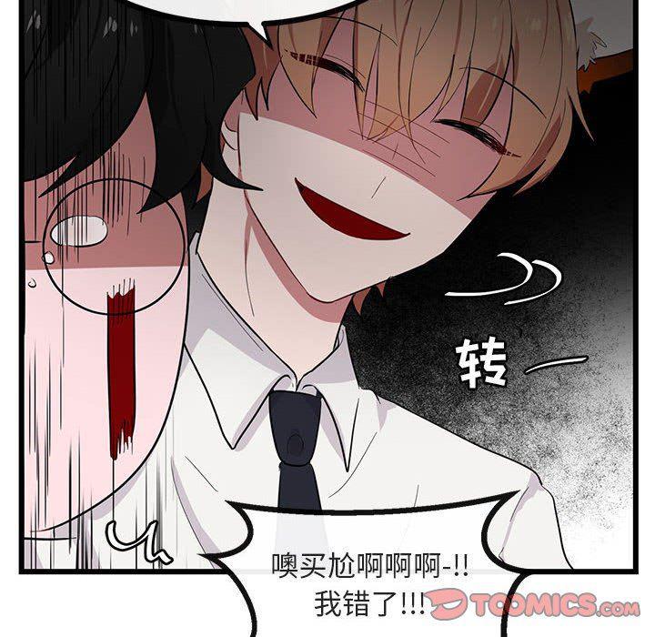 恋爱禁止的世界漫画韩漫全集-第22话无删减无遮挡章节图片 