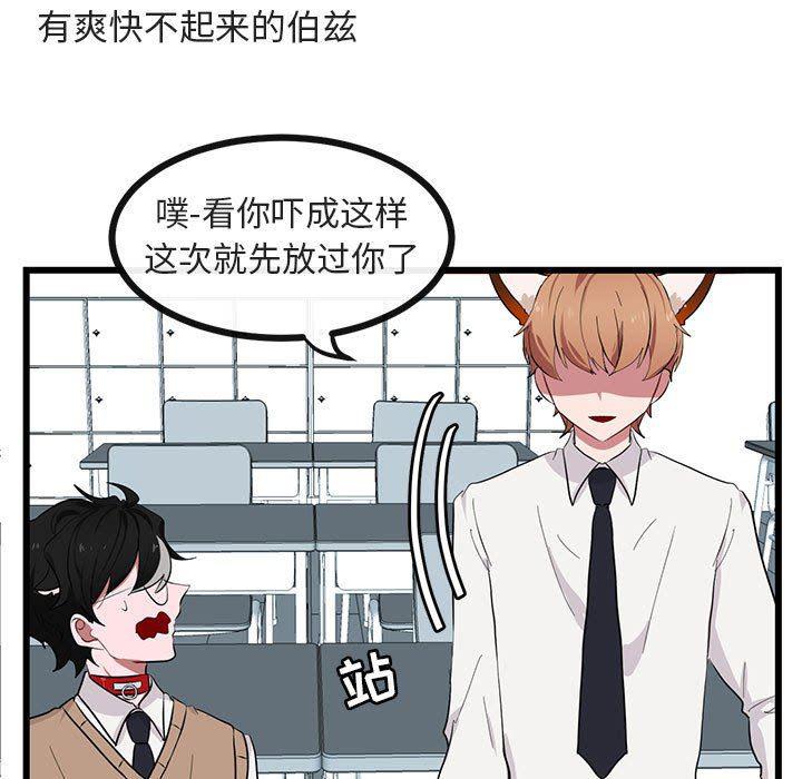 恋爱禁止的世界漫画韩漫全集-第22话无删减无遮挡章节图片 