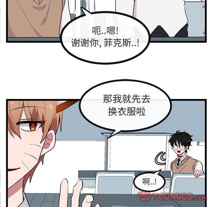 恋爱禁止的世界漫画韩漫全集-第22话无删减无遮挡章节图片 