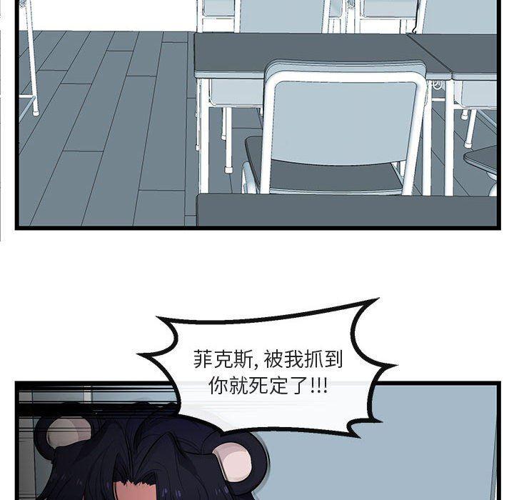 恋爱禁止的世界漫画韩漫全集-第22话无删减无遮挡章节图片 