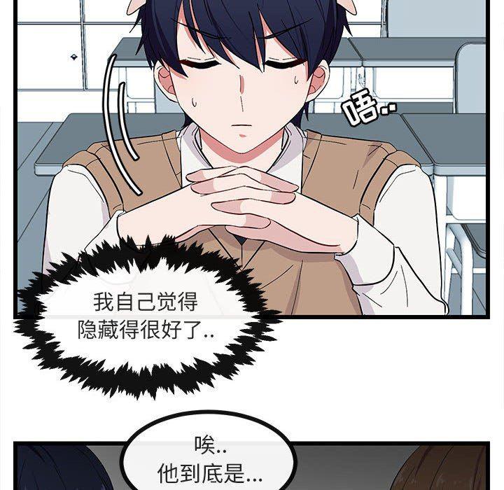 恋爱禁止的世界漫画韩漫全集-第22话无删减无遮挡章节图片 