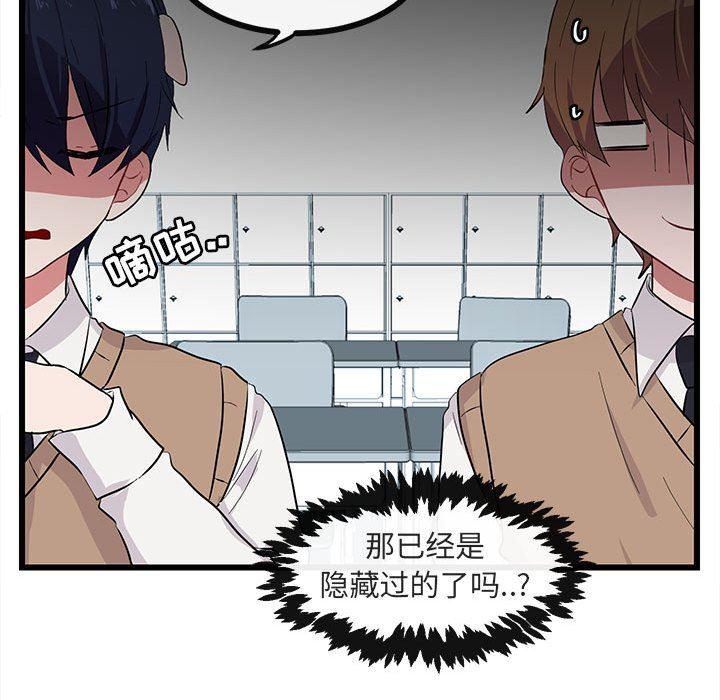 恋爱禁止的世界漫画韩漫全集-第22话无删减无遮挡章节图片 