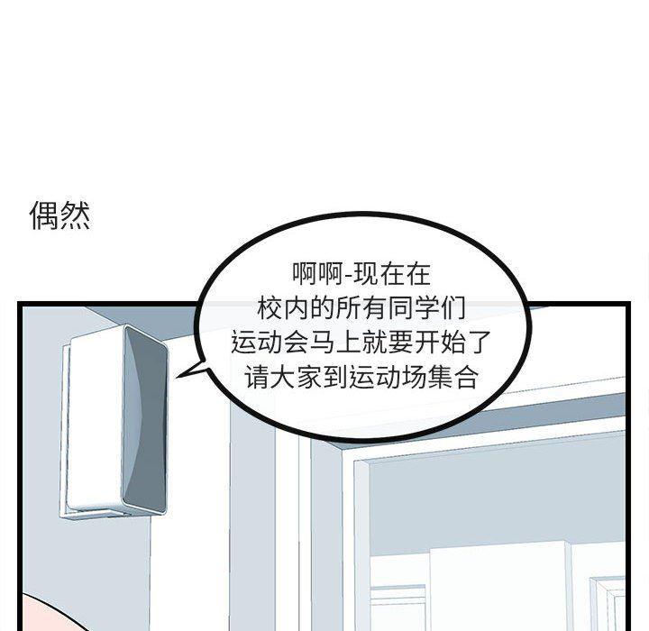 恋爱禁止的世界漫画韩漫全集-第22话无删减无遮挡章节图片 