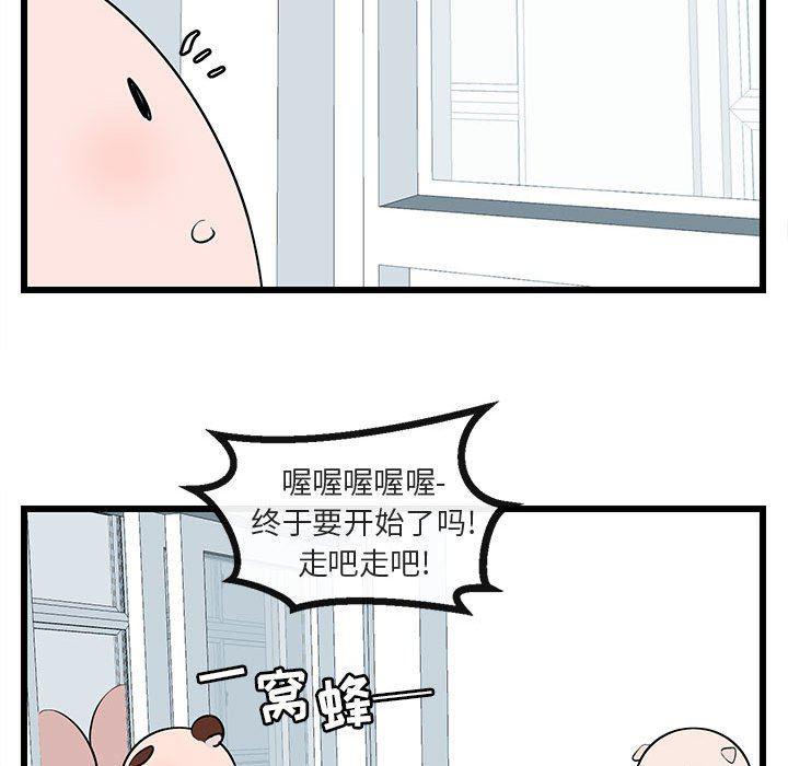 恋爱禁止的世界漫画韩漫全集-第22话无删减无遮挡章节图片 