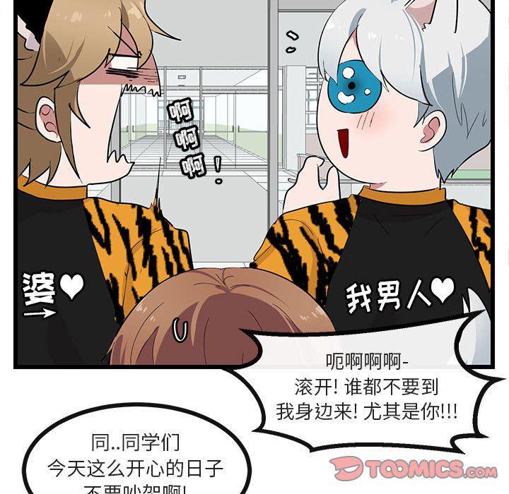 恋爱禁止的世界漫画韩漫全集-第22话无删减无遮挡章节图片 