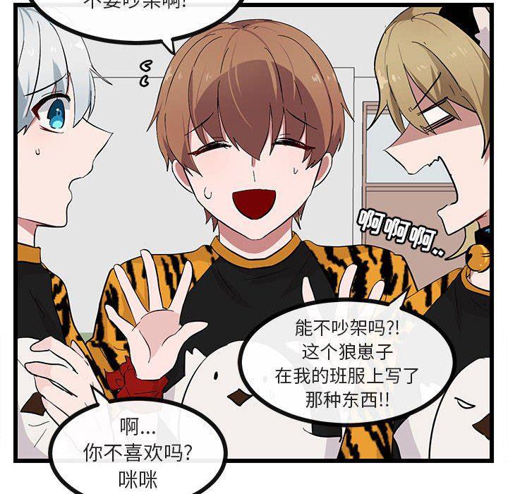 恋爱禁止的世界漫画韩漫全集-第22话无删减无遮挡章节图片 