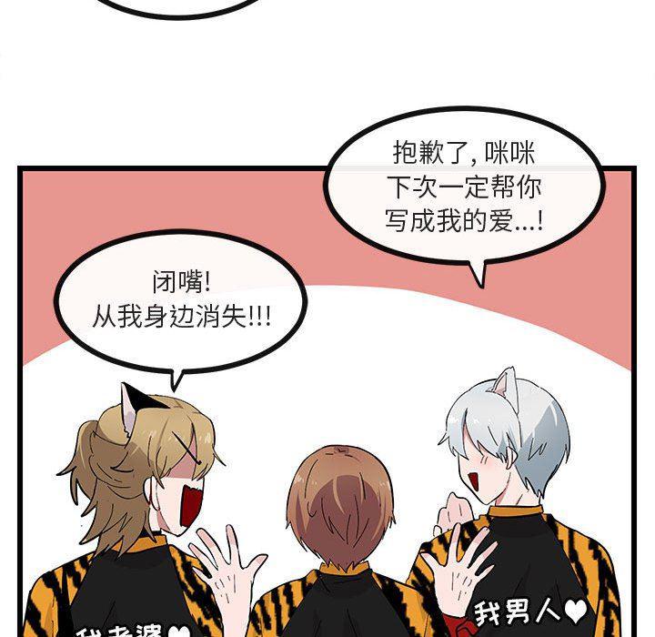 恋爱禁止的世界漫画韩漫全集-第22话无删减无遮挡章节图片 