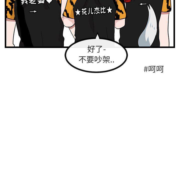 恋爱禁止的世界漫画韩漫全集-第22话无删减无遮挡章节图片 