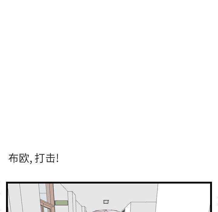 恋爱禁止的世界漫画韩漫全集-第22话无删减无遮挡章节图片 