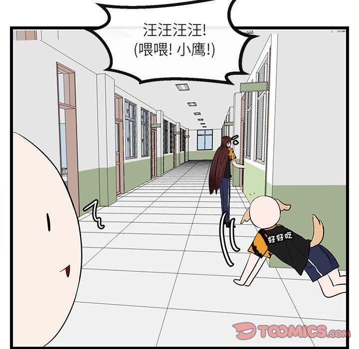 恋爱禁止的世界漫画韩漫全集-第22话无删减无遮挡章节图片 