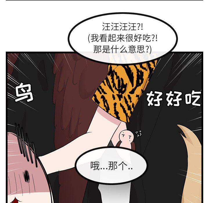 恋爱禁止的世界漫画韩漫全集-第22话无删减无遮挡章节图片 