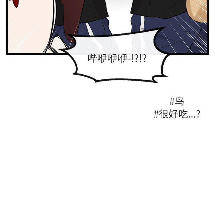 恋爱禁止的世界漫画韩漫全集-第22话无删减无遮挡章节图片 