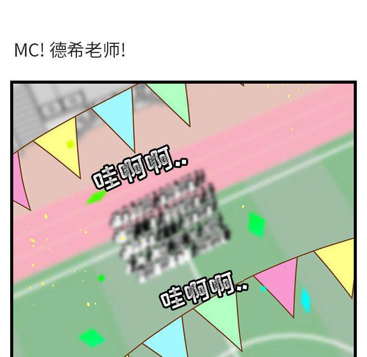 恋爱禁止的世界漫画韩漫全集-第22话无删减无遮挡章节图片 