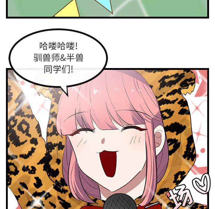 恋爱禁止的世界漫画韩漫全集-第22话无删减无遮挡章节图片 