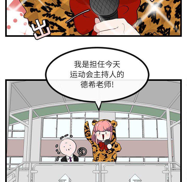 恋爱禁止的世界漫画韩漫全集-第22话无删减无遮挡章节图片 