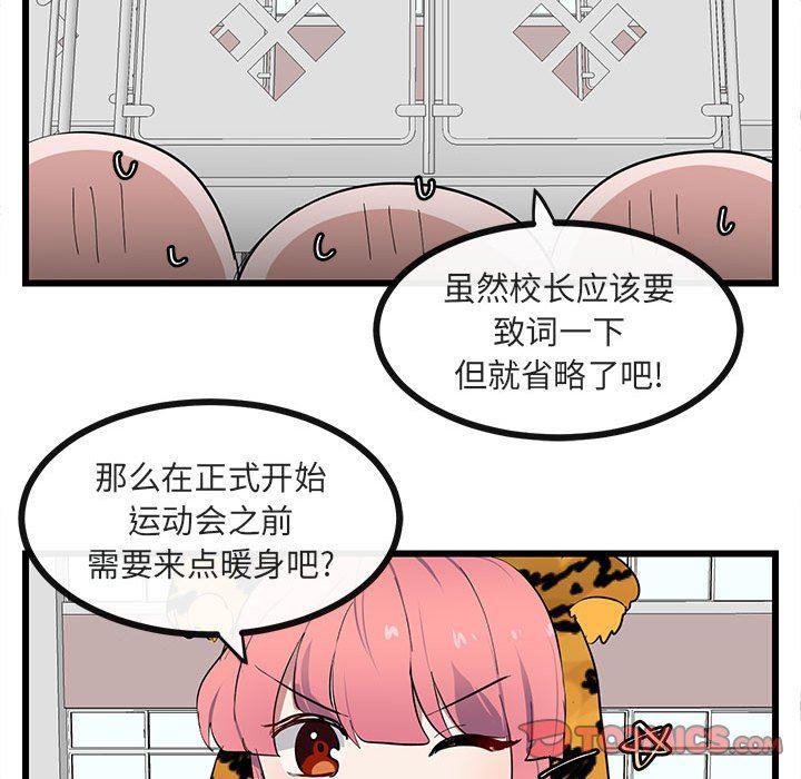恋爱禁止的世界漫画韩漫全集-第22话无删减无遮挡章节图片 