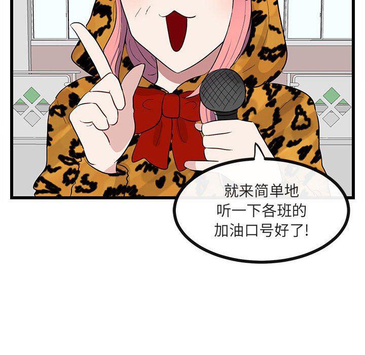 恋爱禁止的世界漫画韩漫全集-第22话无删减无遮挡章节图片 