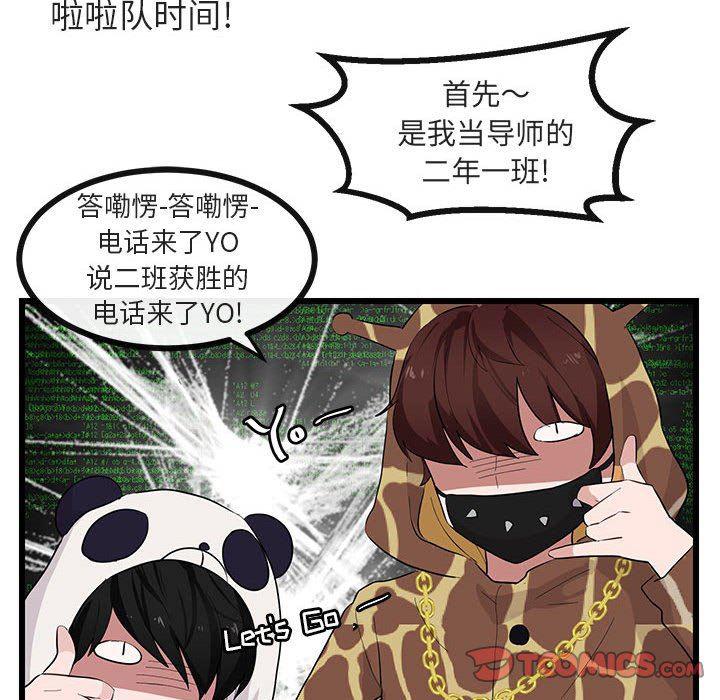 恋爱禁止的世界漫画韩漫全集-第22话无删减无遮挡章节图片 