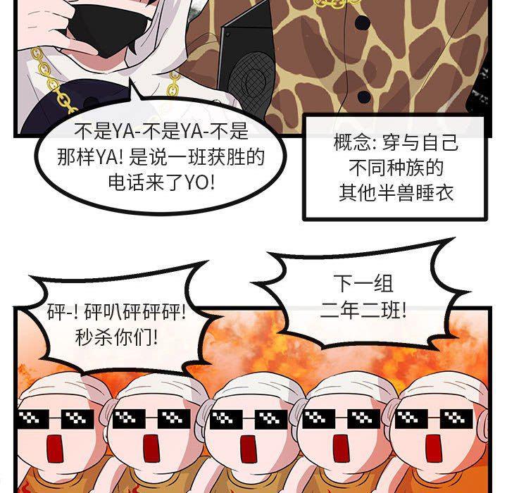 恋爱禁止的世界漫画韩漫全集-第22话无删减无遮挡章节图片 