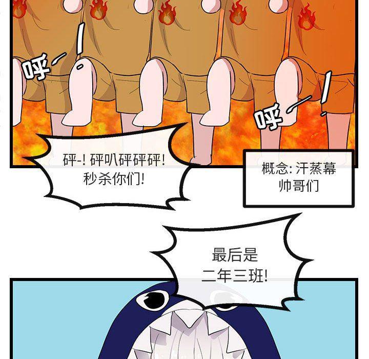 恋爱禁止的世界漫画韩漫全集-第22话无删减无遮挡章节图片 