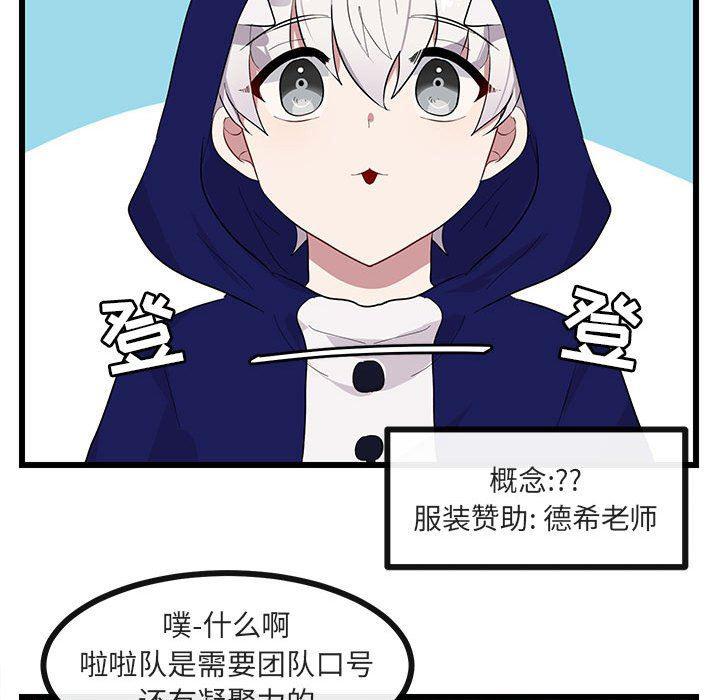 恋爱禁止的世界漫画韩漫全集-第22话无删减无遮挡章节图片 
