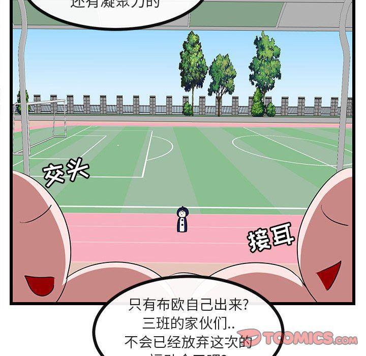恋爱禁止的世界漫画韩漫全集-第22话无删减无遮挡章节图片 