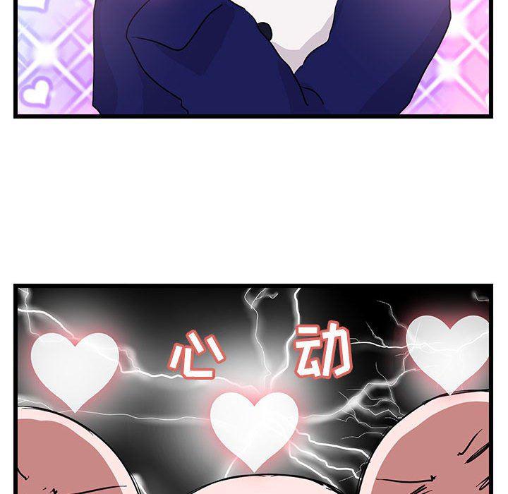恋爱禁止的世界漫画韩漫全集-第22话无删减无遮挡章节图片 