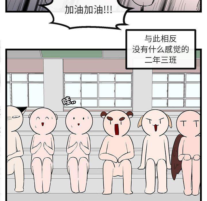 恋爱禁止的世界漫画韩漫全集-第22话无删减无遮挡章节图片 