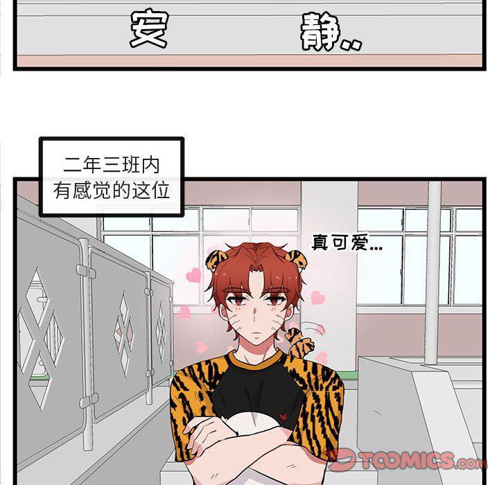 恋爱禁止的世界漫画韩漫全集-第22话无删减无遮挡章节图片 
