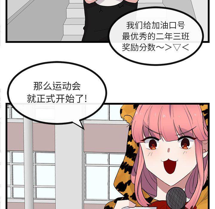 恋爱禁止的世界漫画韩漫全集-第22话无删减无遮挡章节图片 