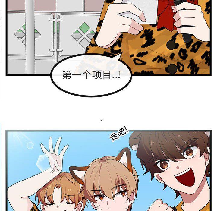 恋爱禁止的世界漫画韩漫全集-第22话无删减无遮挡章节图片 